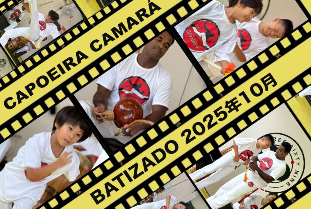 カポエイラ　バチザード　２０２５